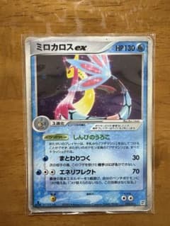 シリーズ:PCG;listno_Pokemon:20817;カード名:ミロカロ… シリーズ:PCG;listno_Pokemon:20817;カード名:ミロカロ… - メルカリ