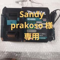 Makita DC40RA 充電器 40V max XGTのサムネイル