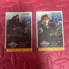USJ ハリーポッター チケット 2枚セット コレクション用のサムネイル