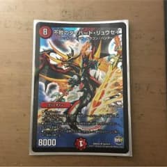 不敗のダイハード・リュウセイのサムネイル