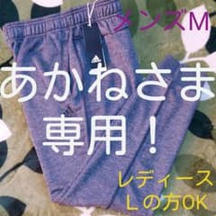 あかねさん！専用！新品！アディダス！ジャージMのサムネイル