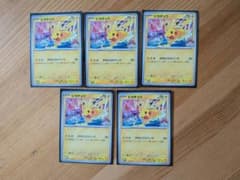 ポケモンカード ピカチュウ 5枚セット　ジムプロモのサムネイル