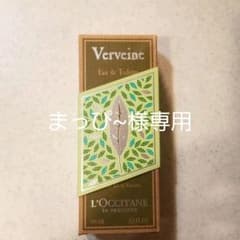 ロクシタン ヴァーベナ オードトワレのサムネイル