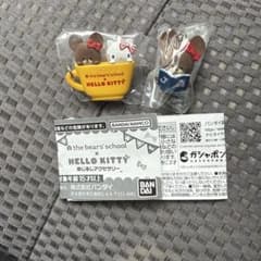 くまのがっこう　キティ　めじるし　2種セットのサムネイル