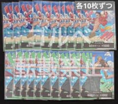 ワンピースカード ドンカード ルフィ ゾロ 世界統一 各10枚ずつセット