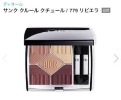Diorアイシャドウ 779 限定色のサムネイル