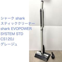 Shark◇EVOPOWER SYSTEM CS120J グレージュ - メルカリ