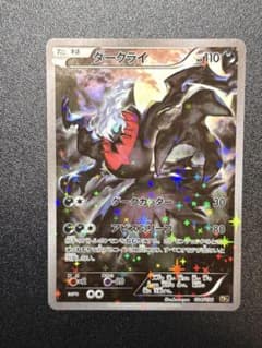 微傷 ダークライ CP5 幻·伝説ドリームキラコレクション 024/036 - メルカリ