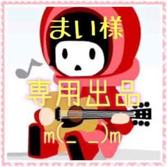 まい様専用  YUKI  commune ☆ 未使用  33号 ☆ 送料込！のサムネイル