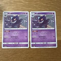ゲンガー　SM10 033/095 U シャドーペイン ダブルブレイズ 4枚 ゲンガー U SM10 ダブルブレイズ 033/095 シャドーペイン - メルカリ