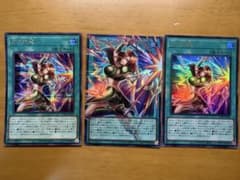 遊戯王　古の秘儀　オーバーフレーム　シークレット　ウルトラ　3枚セット
