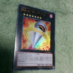 遊戯王 ビックアイのサムネイル