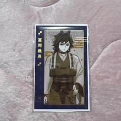 鬼滅の刃 ufotable 冨岡義勇 ランダムフォトカード 干支2026 午年