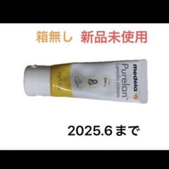 ピュアレーン未使用のサムネイル