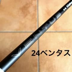 24 ベンタスブラック 6S テーラーメイド ドライバー シャフト ventus