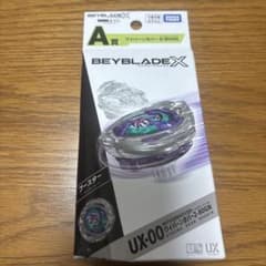 BEYBLADE X UX-00 ワイバーンホバー2-80GN - メルカリ