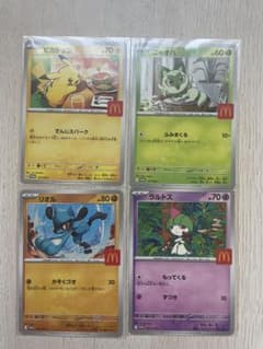 マクドナルド ポケモンカード ピカチュウ ラルトス ニャオハ リオル　プロモのサムネイル