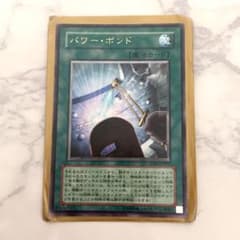 遊戯王 パワーボンドのサムネイル