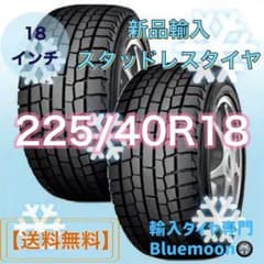 スタッドレス】新品輸入タイヤ 1本 10400円 225/40R18【新品】 - メルカリ