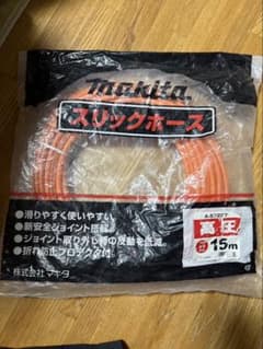 マキタ Makita スリックホース A-57227 高圧 15mのサムネイル