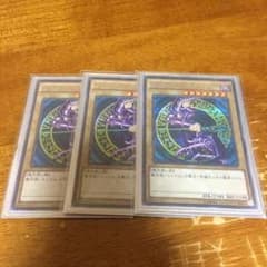 遊戯王 ブラックマジシャンのサムネイル