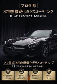 日本製高級品 ブラックキングオメガ業務用 超滑水ガラスコーティング 3 