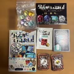 宝石がいっぱい！ ボードゲームのサムネイル