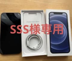 iPhone 12 ブラック 容量64GB 充電ケーブル付きのサムネイル