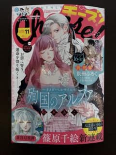 cheese！11月号付録付きのサムネイル