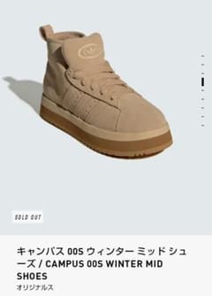 ✨新品✨adidas キャンパス 00s ウィンター ミッドシューズ23cm New☆adidas☆キャンパス 00s ウィンター ミッド シューズ