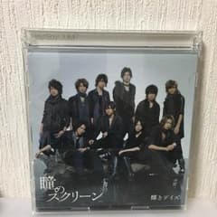Hey!Say!JUMP 瞳のスクリーン/Romeo&Julietのサムネイル