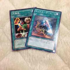 名推理 モンスターゲートセットのサムネイル