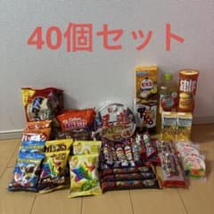 お菓子詰め合わせ40個セット - メルカリ