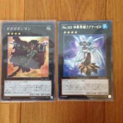 遊戯王 ランク4のサムネイル