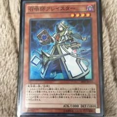 値下げしました！召喚師 アレイスターのサムネイル