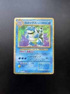カメックス classicのサムネイル
