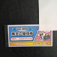 ヴィレッジヴァンガード株主優待12000円分のサムネイル