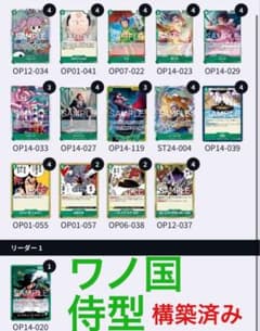 ワンピース カードゲーム 緑ミホーク　侍　構築済みデッキ ワンピース カードゲーム 緑ミホーク 侍 構築済みデッキ - メルカリ