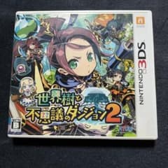 世界樹と不思議のダンジョン2 3DSのサムネイル