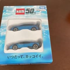 非売品　トミカ50周年記念限定２台セット　新品未開封のサムネイル