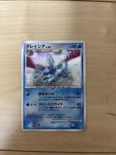 ポケモンカード グレイシア LV.44 DP4 DPBP#161 - メルカリ