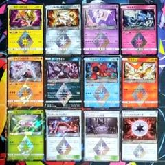 A921】ポケモンカード プリズムスター 12種 まとめ売りセット