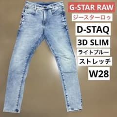 G-STAR RAWジースターロゥ D-STAQ 3D SLIM W29 - メルカリ