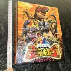 【別売り用】恐竜キング【即購入不可】 当時物】古代王者 恐竜キング オフィシャルカードホルダー（2005年製
