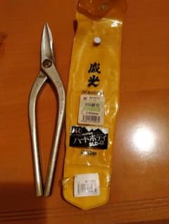 値下げ送料込み 板金ハサミ 盛光 スリム柳刃のサムネイル