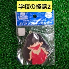 学校の怪談　ロビーカード　花子さん 超希少 学校の怪談 花子さん カード - メルカリ