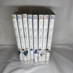 君には届かない。8巻セットのサムネイル