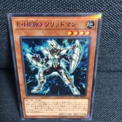 遊戯王 Ｅ・ＨＥＲＯ ソリッドマンのサムネイル
