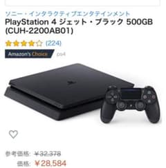 PlayStation®4 ジェット・ブラック 500GB CUH-2200A…のサムネイル