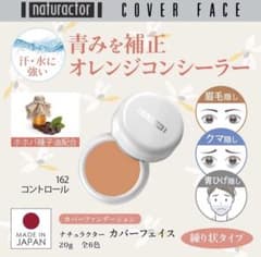 コンシーラー(青髭、眉毛、クマ、カバーファンデーション)のサムネイル
